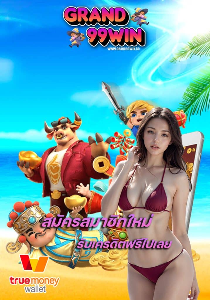grand99win