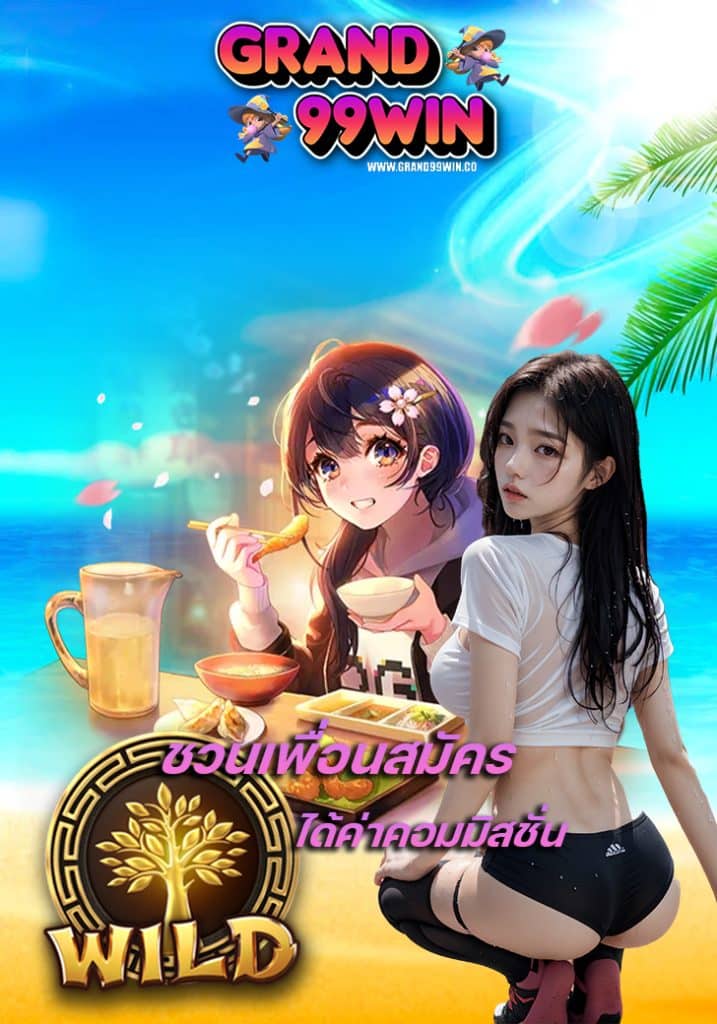grand99win คาสิโนออนไลน์